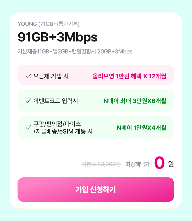 혜택